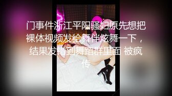 ♈♈♈【新片速遞】推特上的极品夫妻，【杜与妻的故事】，老婆是个女神大长腿，经常找三四个男人组局，大场面淫趴，玩得超级花 (1)