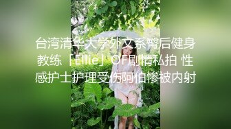 麻豆传媒 TT-003 情欲按摩师 身材火爆的美女白领刚和男友分手按摩师的手法太舒服 情不自禁啪啪啪 