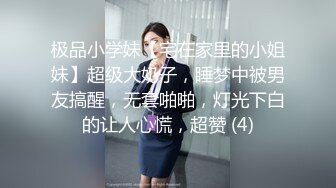 外围女神猎杀者『91斯文禽兽』震撼首发-双飞豪乳情趣丝袜美少妇 高潮篇