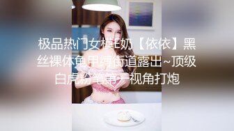 骚女水多，让我操她