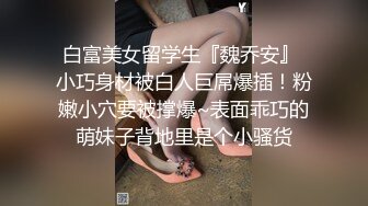 [2DF2] 91约炮大神m先生郑州酒店约炮性感情趣内衣女网友后入双镜头拍摄 - soav[BT种子]