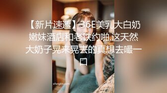 STP30695 【瘦猴先生探花】泡良佳作 良家人妻，穿好衣服又想搞，内射小逼逼水多 VIP0600