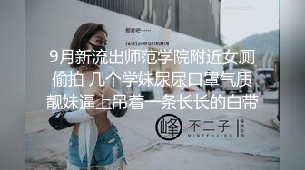 公司新来的女同事,撩了一下就主动给我发自拍跳舞视频,还问我她身材好还是另一个同事身材好