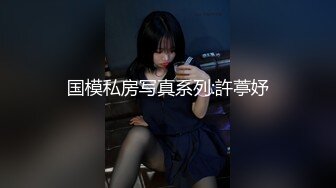 一月新流出厕拍大神找到一份给KTV送酒的工作❤️趁此机会潜入女厕偷拍小姐尿尿(3)几个高贵气质高跟美女