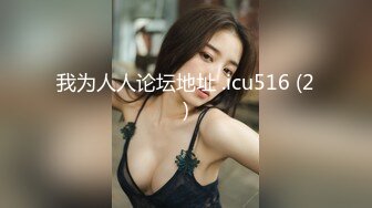 STP20282【最新极品流出】超爆反差婊性奴淫母狗【辉夜姬】群P口交尿头性爱私拍流出 疯狂群P乱交篇