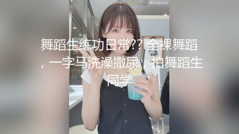 【麻辣王子】泡良大佬最新力作，一周拿下00后学生妹，大三在读，共度元旦佳节，短发清纯，蜜桃臀，激情而又肉欲横流的一夜