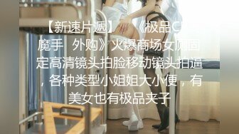 美艳动人的小骚货，全裸浴室洗澡，洗白白就开战娴熟口交，无套大力抽插，射在肚皮上