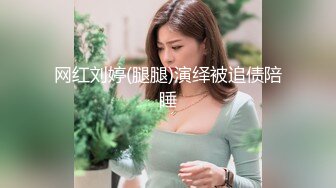 高颜值美女好久没播了！被女同闺蜜疯狂扣穴！单腿黑丝翘起，爽的娇喘不断，舌吻调情极度诱惑