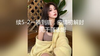 供电局设备科刘科长约眼镜女下属开房 穿上情趣黑丝干