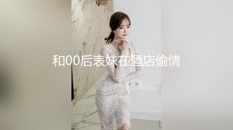 ❤️年轻少女、熟女、少妇多个年龄段，商业街女厕近景后位偸拍超多女人大小便，直观欣赏大屁股鲍鱼菊花2K原版