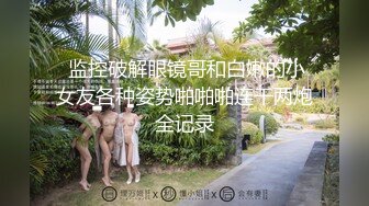 高能预警③极品身材颜值巅峰比女人还好看超骚外围T娘【紫苑】直男最爱3P啪啪叫声好听，一个正常男人都想上她