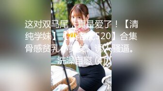 《网红萝莉重磅㊙️泄密》推特二次元卡哇伊可爱正妹【yinyin娘】粉嫩白虎笔收费私拍视图流出✅自慰肛塞乳夹人小能量大