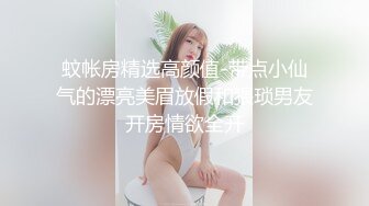 【OnlyFans】台湾贫乳嫩妹【catmint_薄荷】自慰白浆横流 付费订阅合集【59V】 (22)