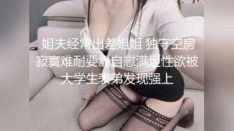 丝袜女神车上肉丝足交