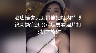 STP14302 碉堡了豪华套房五位性感情趣制服漂亮小姐姐与体格瘦小的眼镜小弟弟群P嗲叫声一个比一个骚