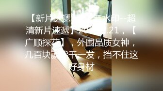 歌厅探花 KTV找了个极品大长腿御姐，超屌出击操美穴，莺歌燕舞无限好