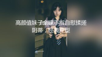 【换个方式重新来】职业生涯最高颜值，今夜来了个嫩妹，漂亮婴儿肥，美腿粉穴，尽情插逼爽