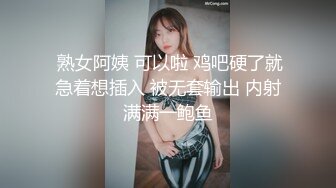  熟女阿姨 可以啦 鸡吧硬了就急着想插入 被无套输出 内射满满一鲍鱼