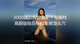 顶级女神高端性爱 推特172九头身无敌大长腿【LuckyQL777】超淫现场，大型群P淫乱性轰趴国内AV实录 (5)