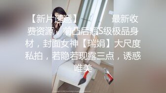 正点美轮美奂【美过奶茶妹】骚妻约爱情人，宾馆发骚到底，淫语刺激，后入肏得：这样太刺激啦哦哦哦哦哦啊啊啊！浪叫不停8P1V