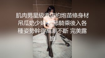 娜娜 超人气台北玩偶姐姐 富婆攻略手册第二部 女S调教公狗 尽情享受女王寸止榨精