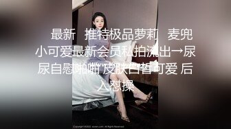 《精选2022★乐橙泄密》真实欣赏几对男女激情造爱美院极品身材美女小姐姐被搞几炮各种嗲叫富姐包养的小白脸奋力满足她