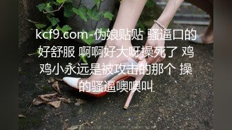  极品黑丝御姐，人事小姐姐，肌肤白嫩，外八的乳房好可爱，穿着黑丝女上位，叫声够迷人，这炮打得好爽呀