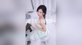 昆明SM性瘾女M