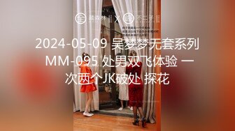 【国产AV荣耀❤️推荐】麻豆传媒女神乱爱系列MSD-072《发小换错身》对转换性别的你发情 稀有科幻情色