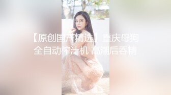 酒店偷拍！真是【活久见】两个女同妹子，其中一个戴上假JB 像男人一样操另一个妹子，竟然还有很多操逼的姿势