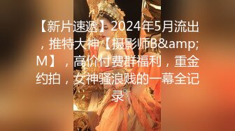 无水印12/11 公司聚会领导下药迷翻新来的美女实习生迷糊状态下被3P了VIP1196