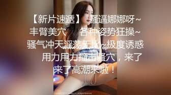 ★☆福利分享☆★办公楼女厕牛人暗藏摄像头偷窥众多的美女职员来嘘嘘 (4)