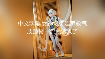 【新片速遞 】 ❤️高冷女神❤️极品御姐大长腿 看着就流口水 外表高冷女神，床上反差的很 近距离欣赏女神绝世美穴