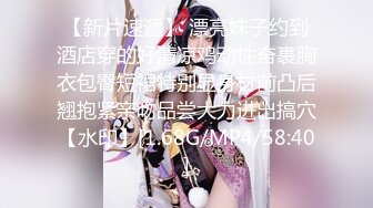  极品高端泄密专约女神土豪级大神pickugirl约操极品颜值外围美女-水神 淹没嫩穴