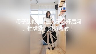 《重磅泄密首发》贵在真实！大神拿捏征服运输业老板千金美腿身材苗条车震酒店各种调教啪啪内射全程露脸国语对白