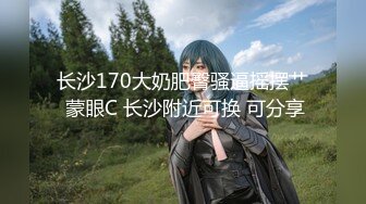 《震撼绿帽精品核弹》推特万众瞩目网红露出调教天花板【J神】私拍第十一弹~粉屄女神露出群P双洞开发灌肠各种无底线玩弄 (19)