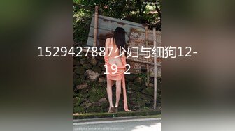 1529427887少妇与细狗12-19-2