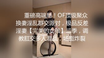 离异少妇和单位领导酒店偷情 婚后放飞自己换上兔子制服啪啪非常骚 吃鸡吞精跟领导玩自拍性爱