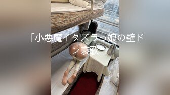 【新速片遞】 ✅极品骚婊✅国产精品高能！小骚逼给老公戴绿帽 除了自己的老公谁都能操她！一次喂不饱 骚逼自己用手紫薇抠逼 极度淫骚