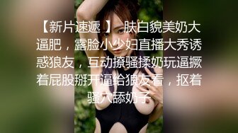 【魔手外购】牛逼坑神蹲守商场女公厕，连续偸拍多位小姐姐方便，同步露脸全身，还搭讪问路[ (1)