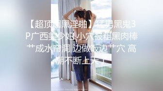 【白话剧情】_BB唔好停啊！_香港长腿反差少妇「Sexy Eva」OF性爱私拍 (2)