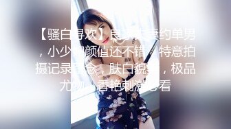 沈阳大学生小奴，听话乖巧叫声好听