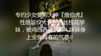 【新片速遞】 看着超级纯的极品妹子，全程露脸丝袜制服情趣诱惑，跟狼友互动撩骚听指挥，道具玩弄骚穴，浪叫呻吟精彩不断[1.7G/MP4/02:09:14]