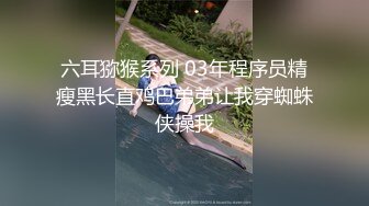 《大佬重金自购高质精品》微博推特纯黄色影大师MC超大尺度作品极品美模拍完还得搞她一炮该说不说屌是真大319P 1V