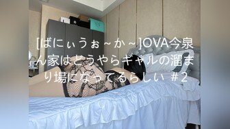 [ばにぃうぉ～か～]OVA今泉ん家はどうやらギャルの溜まり場になってるらしい ＃2