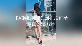 重磅炸弹-山东绿帽癖【小气质夫妇】高价付费大合集P3，黑丝少妇被操3P得要起飞，老公在一边拍视频，时不时过来操一下她