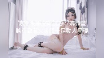 【精品泄密】北京美女陶嫣男友泄密流出