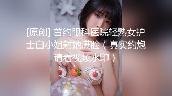 【新片速遞】  ❤️❤️韩国极品美女主播，丝袜肥臀爆乳，震动棒舌头舔弄，精油抹大奶，油光程亮，连体渔网袜，一脸淫骚