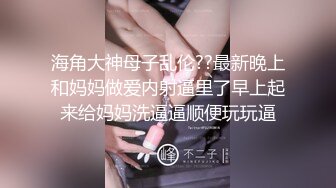 【海超人和大洋游侠】纹身美女~奶钉舌环~柔逼挑逗诱惑[40v] (29)