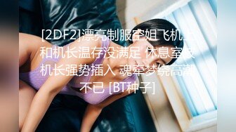 STP19027 娇娇有点冷新人大白美乳妹子刚买假屌开箱试用，按摩器震动露奶子上位骑坐黑白网袜诱惑